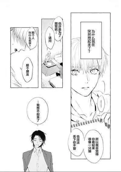 Haru no mizu|春之水