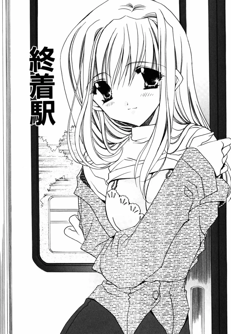 C no Kajitsu - A fruit of C