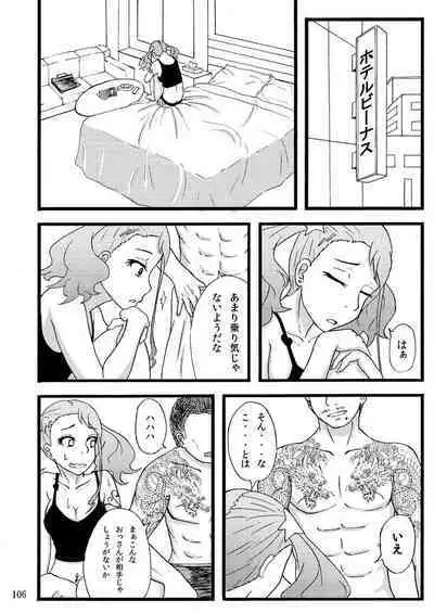 Sobabu Sakuhin Shuu I