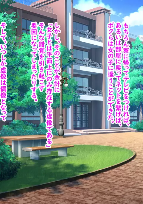 Zenryousei Danshikou de Nyotaika Shita Boku ga Dou Natta ka to Iu to... Zenpen