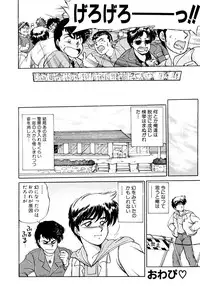 [EBIFLY] Rakuen no Hateni