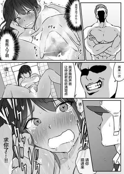 [Dancing Boin (Hitofuu Main)] Boku no Senpai, Nakadashi Koushuu Benjo Ochi [Chinese] [转尾巴猫汉化]