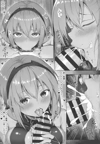 Chaldea Maryoku Kyoukyuu Kiroku