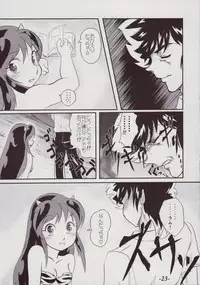 (C70) [MEGAFEPS (Norikara)] Lum Drive (Urusei Yatsura)