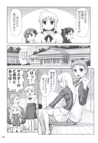 [PNO Group (Hase Hiroshi)] Madamada!! Illya Bun Hokan Keikaku! ~Konya mo Asa made Love Love H Hen~ (Fate/stay night)