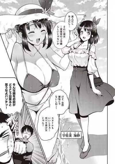 らぶぱい 私のおっぱい好きですか?
