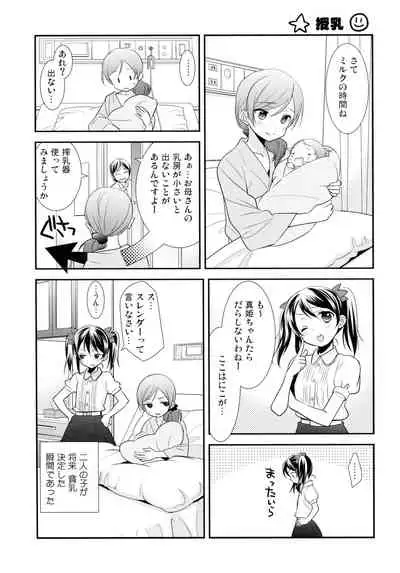 NICO & MAKI COLLECTION 3