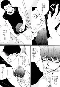 [KAZINO (Aoki Kanato)] AFTER TASTE (Silver Spoon)