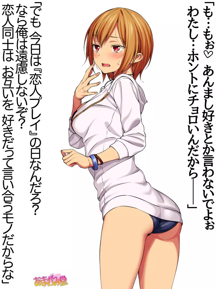 七瀬ちゃんNTR!第2部 第 1~6.8 話