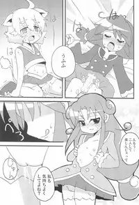 (C71) [Siropome (MZK)] Happy Gemini (Fushigiboshi no Futagohime)