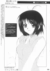 [Hacchakesou] Mahoutsukai ni mo Taisetsu na Koto (Mahoutsukai ni Taisetsu na Koto)