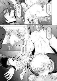 [Marinconia (Sumimaru Mary)] Traumatic Phantasm #03 [Digital]