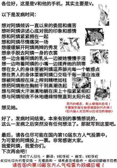 Hatsujou Hatsune Tsuchu | 发情发热中