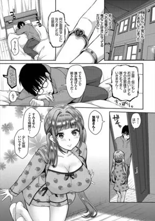 InCha na Ore ga Madougu o Tsukatte Share House de Harem o Tsukutte Mita. Ch. 9