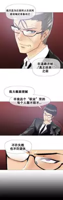 HouseHold Affairs 【卞赤鲤个人汉化】1~17话(持续更新中)
