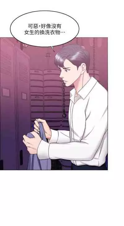 【周一连载】湿身游泳课(作者:0510&TB Production) 第1~19话