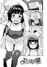 Nametagari - I am crazy about you and will be bold.