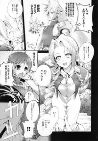 (C80) [Cotojikan (Cotoji)] TIFA LIMIT BREAK LV.2 (Final Fantasy VII)