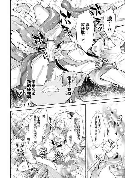 Kinju no Madousho 5 Maryoku Kyuushuu ni Kuppuku Suru Shinkan