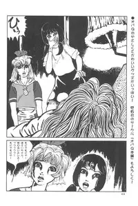 (C55) [Marchen Honpo (Various)] Popuri no Okusuriya-shan 3 (Fushigi Mahou Fun Fun Pharmacy)