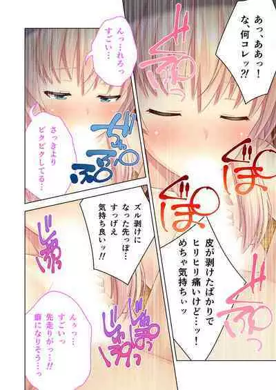 [BENETTY] Bijo to Injuu Vol. 8 ~Sugao wa Do-M Mesuinu!? Toritsu Kurotte mo Karada wa Ochiteru~ "FetiColle! Series"