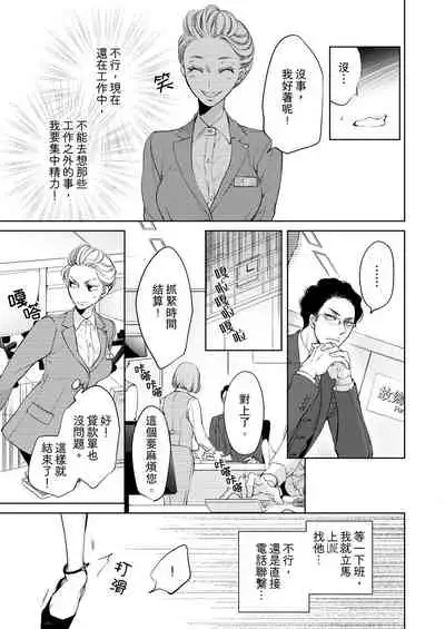 将妳的一切全部拥入怀中~交往0日、立刻结婚！？~ 01-16 Chinese [拾荒者汉化组]