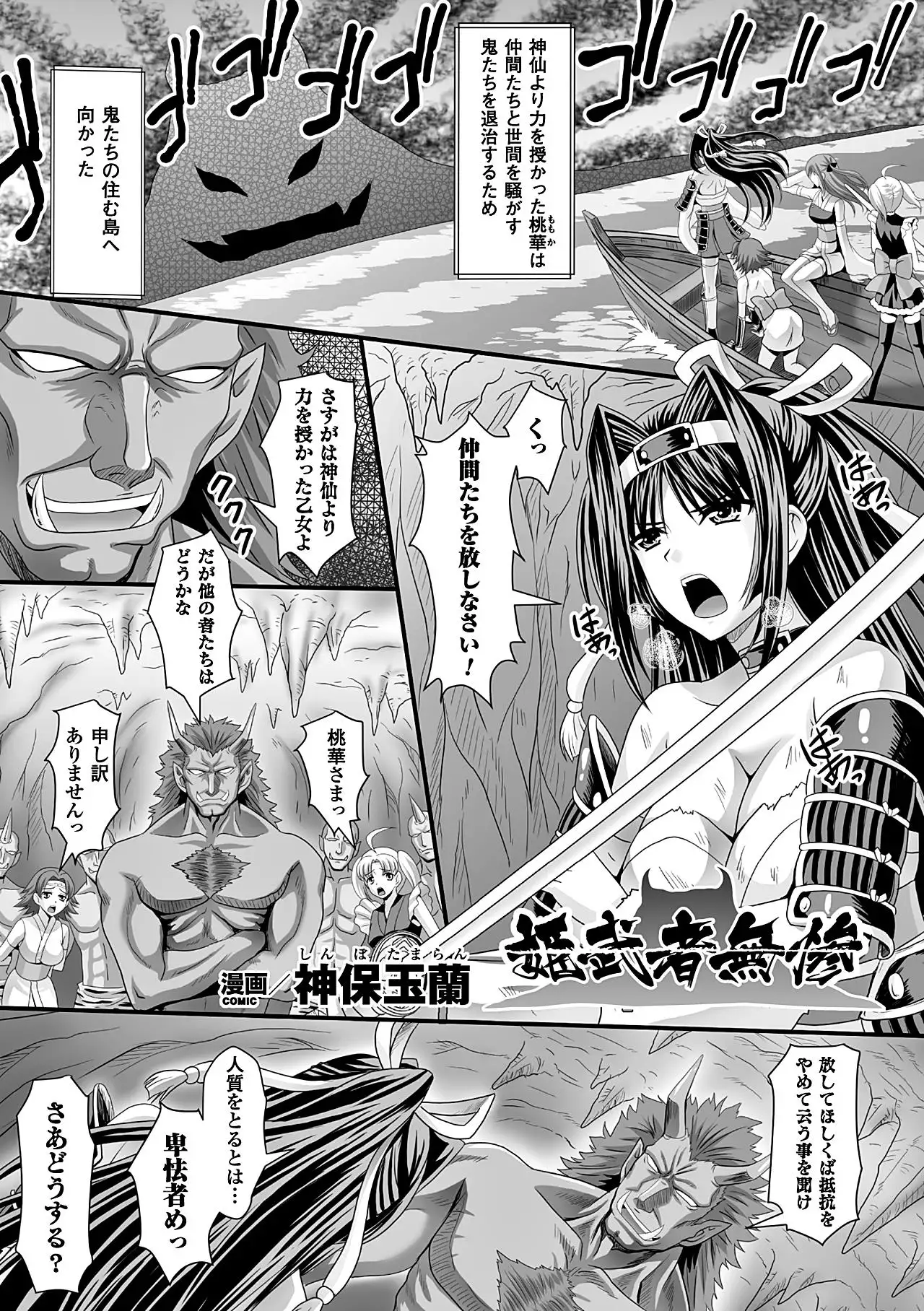 Heroine Pinch Vol. 12