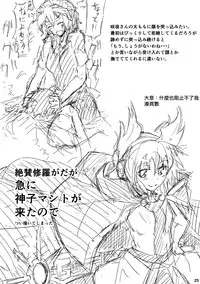 (Reitaisai 10) [Kyokutou Koumuten (Kikunosukemaru)] GIRL Friend's 1 (Touhou Project) [Chinese] [刷牙子汉化]