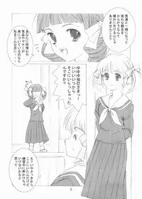 (CR35) [Haine Club (Douji, Umino Haine)] ROSE SWEETS III (Maria-sama ga Miteru)