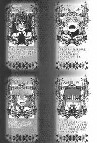 (Touhou Tougenkyou) [Gensou Shoufukan Seisaku Iinkai (Various)] Gensou Shoufukan 3 (Touhou Project)