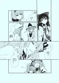 (C81) [TEX-MEX (Red Bear)] Touhou Enrashou Yukari (Touhou Project)