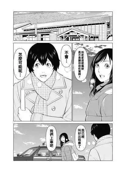 [Takasugi Kou] Rengoku no Sono - The Garden of Purgatory Ch. 1-6 [Chinese] [Digital]