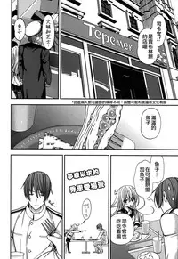 (COMIC1☆8) [Renai Mangaka (Naruse Hirofumi)] Shiroki Ikoku no Verniy (Kantai Collection -KanColle-) [Chinese] [CE家族社]