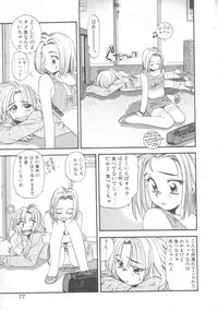 [Eno Akira] Little Vampire Horla