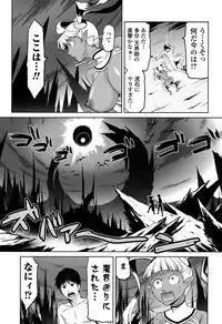 COMIC Ero-Tama 2015-01 Vol. 6