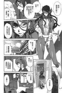 [Kotoyoshi Yumisuke] Anmitsu no Ippai Kosutte Ageru [Chinese]