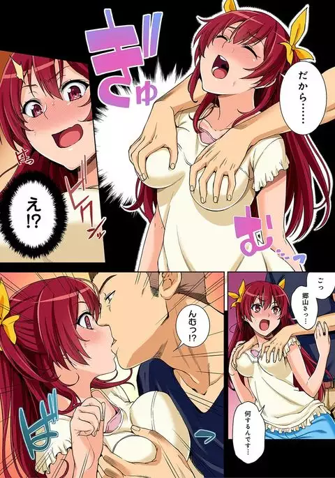 Yarisa no Jittai Ch. 1-6