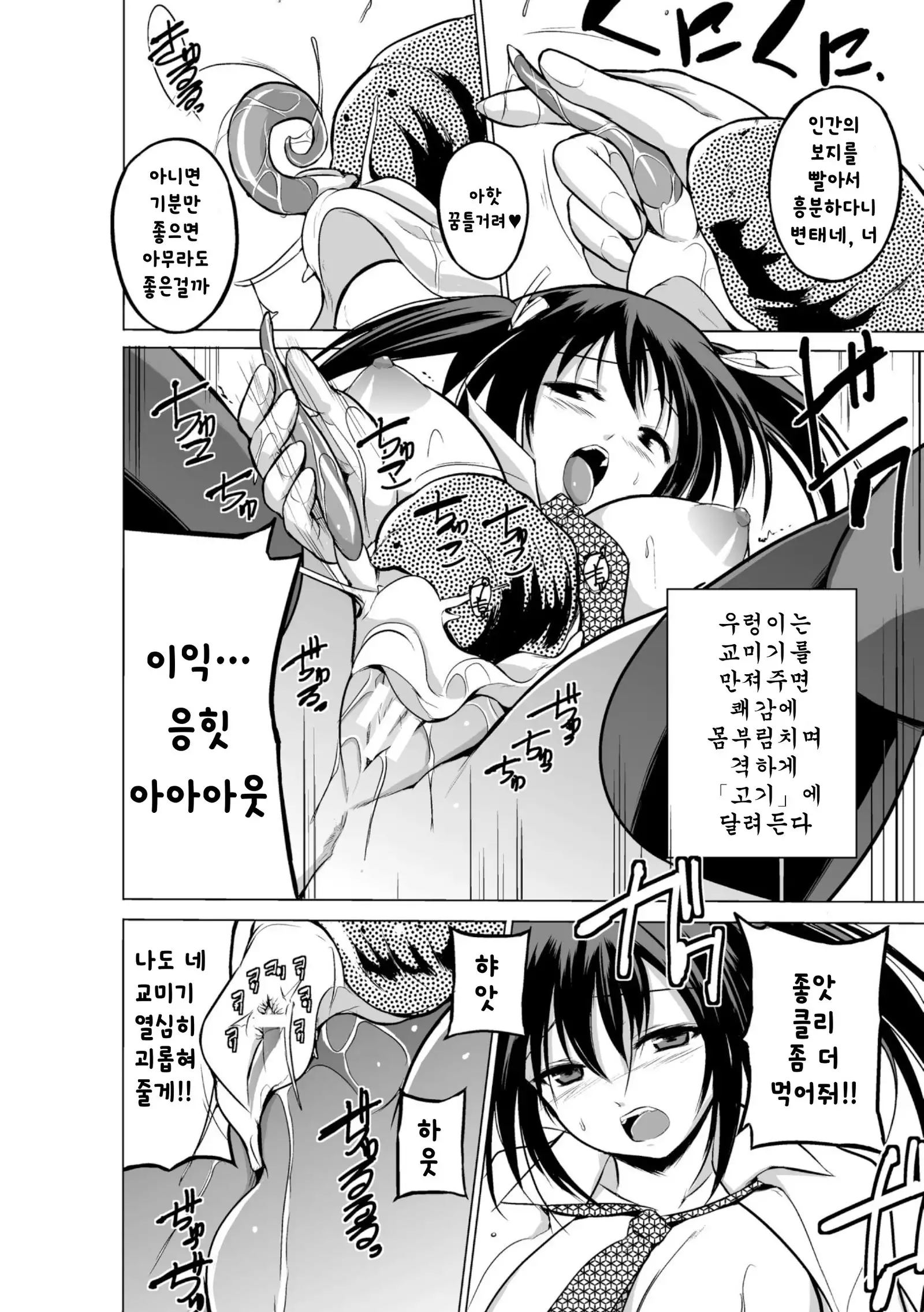 Mushi Asobi | 벌레유희