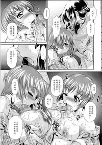 [Tanaka Naburu] Nemurenuyoru ni (Futanarikko Lovers 14) [Chinese] [輝夜漢化]