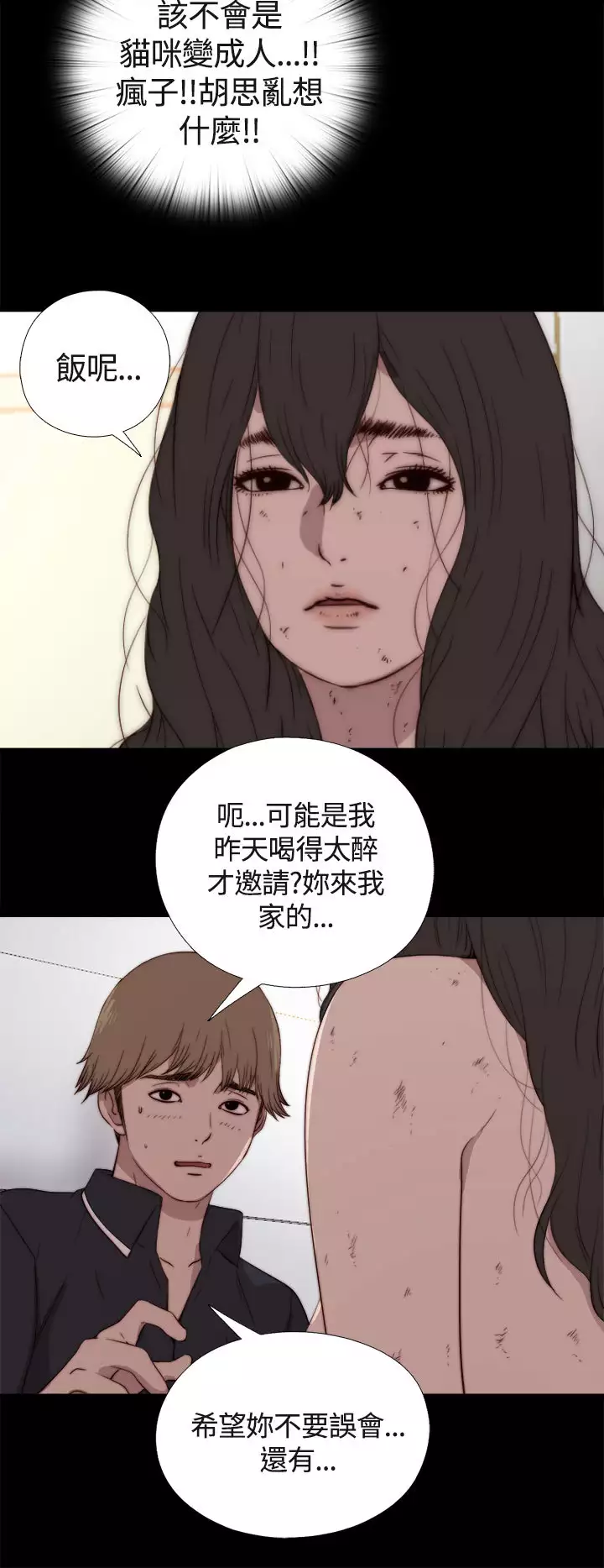 Marionette 傀儡玛莉 ch.1-7
