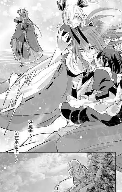 out bride —异族婚姻— 05-11