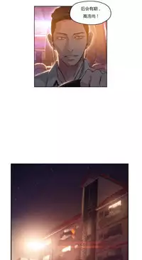 [Park Hyeongjun] Sweet Guy Ch.22-42 (Chinese)