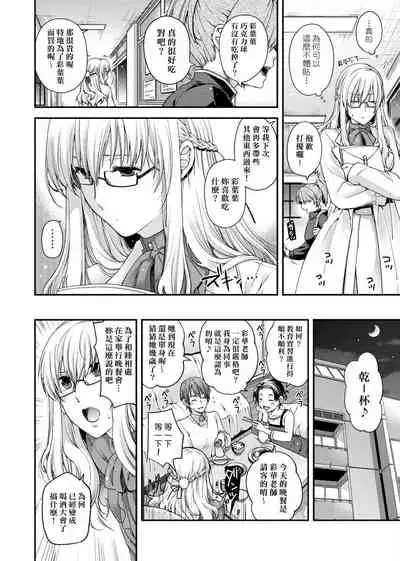 [Hiyoshi Hana] Chigiri to Musubi no Houteishiki | 契與結的方程式 [Chinese] [Digital]