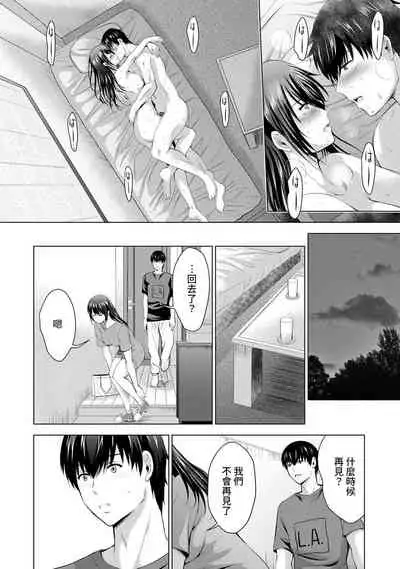 Boku no Kanojo ga Fuzaichuu ni, Kanojo no Shinyuu no AV Joyuu to Hamemakutta Hibi no Danpen Ch. 1-8