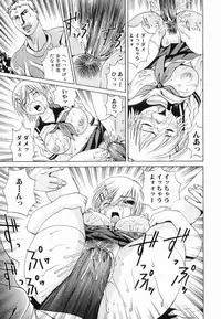 [Gekka Saeki] Seikan Dorei