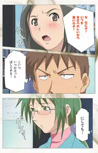 [Digital Works] [Full Color Seijin Han] Toumei Ningen VOL.1 Complete Ban [Digital]