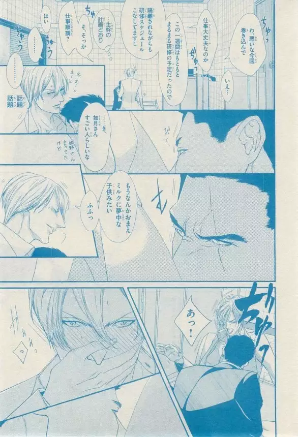 リンクス 2014-11