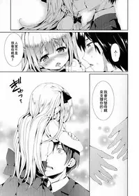 [Hisasi] Amai Toki (Kindan Anthology) [Chinese] [小叶后宫汉化组]