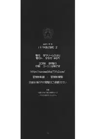 (C80) [Nama Cream Biyori (Nanase Meruchi)] Papa x Madohomu2 (Puella Magi Madoka☆Magica)