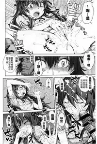 [Ootsuka Reika] Mida Love | 淫亂之愛 [Chinese]